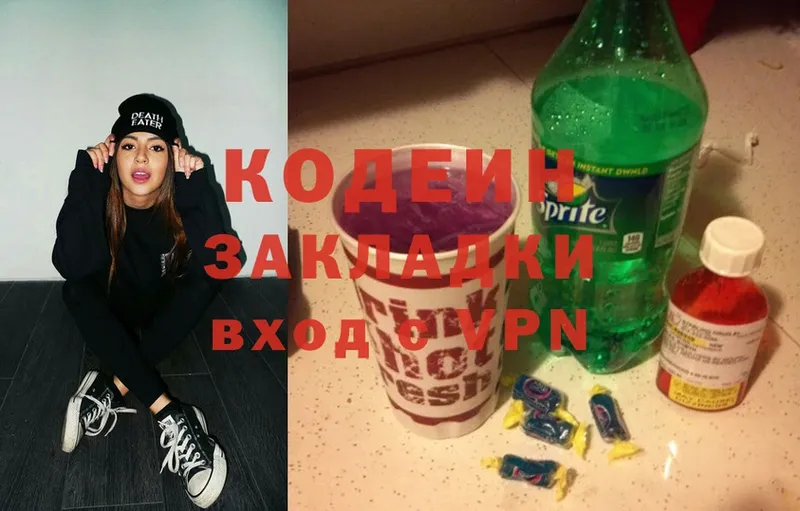 Кодеиновый сироп Lean Purple Drank  Миллерово 