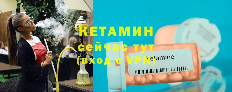 Кетамин ketamine  купить наркотики цена  Миллерово 