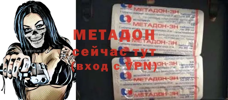 МЕТАДОН methadone  ОМГ ОМГ маркетплейс  Миллерово 